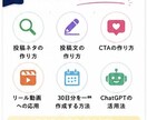 ChatGPTでインスタ投稿を作り方お教えます 毎日の投稿作成に悩まない仕組みを作りませんか？ イメージ3