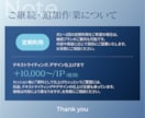 90分であなたの構想を即・資料化します ビデオチャット×画面共有でヒアリング→設計、その場で資料に！ イメージ10