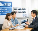 購入検討中の車の選び方や購入方法のアドバイスします 元大手幹部だからこそ教えれることが非常に多いです！ イメージ2