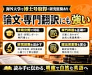 論文・専門文書も丁寧に英語翻訳します 海外大学で博士号取得、研究経験を生かした翻訳(AI翻訳無し) イメージ4