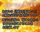 給料を増やす◆臨時収入を引き寄せる金運霊視します 【お金に不自由しない快適な日常をあなたに】大ボリューム鑑定 イメージ4