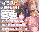 色んなイラストお描きします アイコン・一枚絵・キャラ制作など、イラスト全般お描きします イメージ1