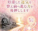 停滞した運気を整え前へ進む力を後押しします 心とエネルギーを整え、現実の一歩を踏み出すサポート イメージ2