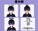 Live2D用パーツ分けイラストを安価で描きます Live2D用のパーツ分けイラストを早く安く描きます！ イメージ4