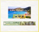 先着3名☆Web画像を制作します シンプルでわかりやすい画像を制作します！ イメージ7