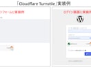 Wordpressボットによるスパム対策します ボットによる問い合わせ迷惑メールやログイン総攻撃 対策します イメージ4