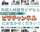 外国人の就労・結婚・永住ビザ申請相談・代行承ります まずはお気軽にご相談ください！ イメージ3