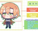 可愛いSDイラストを制作します 誠心誠意お取引させていただきます イメージ2
