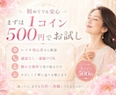 お試し✨美運開花ヒーリングを遠隔で送ります もっと綺麗に✨もっと運良く✨もっと愛される私への最短ルート イメージ4