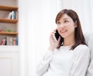 なんだかちょっぴり誰かと話したいを叶えます 不満・愚痴　惚気・恋話　日常会話や他愛のない話なんでもOK♡ イメージ4