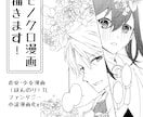 キラキラ華やか＆可愛い少女漫画描きます 甘くてきゅんとする漫画はいかがですか？ イメージ1
