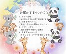 元保育士診断！わが子の絵を心のラブレターに替えます 絵から読み解く子どもの本音。癒やしの動物診断カード付！ イメージ2