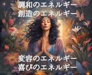 3日間合計6回優しい光で包む神癒ヒーリングます 20種類の中から最適なエネルギーを選んでヒーリングします イメージ5