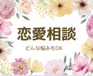 本気のW不倫のお悩み聴きます ❤️彼との未来に向けてできること一緒に考えよう イメージ1