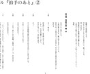 あなただけの【ひとり芝居】台本、書きます あなたのイメージにぴったりの台本を一から一緒に考えます！ イメージ3
