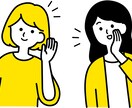 １つの事についてお話し聴きます 1つの項目について私とゆっくり話して解いていきましょう。 イメージ2