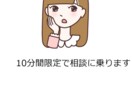 深夜の10分間限定!何でも愚痴を聞いてしまいます 聞いてないように見えて、ちゃんと聞いてる、そんな悩み相談。 イメージ1