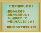 リピーター様専用。【恋愛】新たな展開鑑定します その後の迷いやお悩み解消へ導きます！ イメージ2