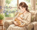 何気ないお話お聞きします ある日突然、孤独を感じる。そんな時に話しませんか？ イメージ1