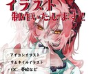 ご要望に沿ってイラスト制作いたします ご要望に沿ってイラスト制作いたします！ イメージ1