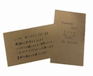 手書きメッセージ代筆します お手紙やサンクスレターを手書きします イメージ2