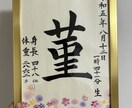 命名書を作成します 毛筆の命名書をお子様のお祝いにオーダーしませんか？ イメージ1
