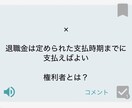 独学合格者が社労士試験の相談+自作教材配布します チャットでのご相談と自作した単語帳データをお渡しします！ イメージ3