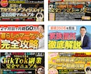 バナー・サムネイル・広告画像作成承ります ご依頼お待ちしております。まずはお気軽にご連絡ください。 イメージ2