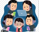ネット関連で困っている人の話を聞き、解決に導きます ネットに疲れた貴方の助けになりたい！ イメージ1
