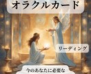 前向きになれる天使からのメッセージをお伝えします オラクルカードで、今必要なメッセージをリーディングします。 イメージ1