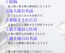 葬儀社品質【即日発送】会葬礼状を作成します 1枚から注文可｜10枚まで追加無料｜忌引証明にも対応 イメージ4