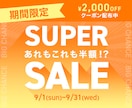 最短60分★伝わるバナーをプロが作成します 目を惹くデザインで、ターゲットの行動を促すバナーをお届け イメージ2