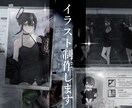 空気感と透明感を感じるキャライラストを制作します アイコン・立ち絵・一枚絵を退廃的な美しさと艶感で表現します イメージ1