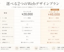 ホームページ制作｜テンプレなし・こだわり反映します 整骨院・教室・工務店向け本格サイト¥40,000〜 イメージ3
