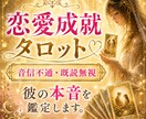 音信不通・既読無視。彼の本音タロットで読み解きます 丁寧に音信不通の理由と、今すべき行動をお伝えします♡ イメージ1