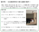 電子工作を伴うDIYのご相談承ります 何もわからないって方も大歓迎！ イメージ6