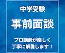サービスご購入前の事前面談致します ご不安な気持ちをここで解消してください イメージ1