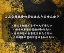 即日鑑定｜不倫・浮気などの複雑な関係を視ます 【5000字越えの本格霊視鑑定】あなたの悩みを根本から紐解く イメージ3