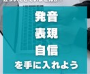 アメリカ英語の発音がきれいになるようサポートします 短期間で、自信に変わるスピーチ力！ イメージ1