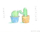 かわいい植物と、言葉のイラストを描きます 疲れた時、考え事をしている時は緑に触れて癒されましょう イメージ7