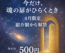 魂契約アーカイブから運命の相手を具体的に視ます 『7月限定』いつ・どこで出会う・どんな人かを高次元からお伝え イメージ10