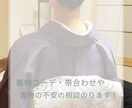 着物コーデ・帯会わせや着物の不安の相談のります 着付け技能士1級の目線でTPO、小物の合わせ方などアドバイス イメージ2