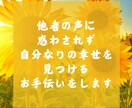 あなたの価値観を一緒に見つけます ウェブ上でできるワークとコーチングで、自分なりの幸せを発見 イメージ3