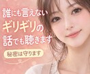 男性限定❣️モヤモヤした気持ちを解決します 雑談・性の悩み・孤独・相談・どんな話でも優しく受け入れます♡ イメージ1