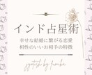 幸せな結婚に繋がる恋愛について鑑定します 相性のいいお相手の特徴、出会う時期や結婚に適した時期 イメージ1