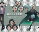 オリジナルキャラの立ち絵描きます TRPGや動画などで使用できる立ち絵を描きます！ イメージ6