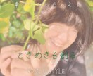 チャットで「ときめき」創ります 誰でもない「本来のあなた」をベテラン演出家が創ります。 イメージ17