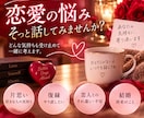 甘えや涙も大歓迎★味方になって恋の本音聴きます ​厳しい言葉はゼロ★ドス黒い本音も全部優しく受け止めます イメージ1