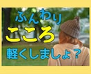 お話しませんか？☎あなたのこころを軽くします 愚痴。雑談。相談。寂しさを紛らわせたい。あなたを受けとめます イメージ1