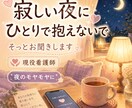 誰にも言えない気持ち、否定せずゆっくりお聞きします 知らない人だからこそ、話せることもあると思います。 イメージ8